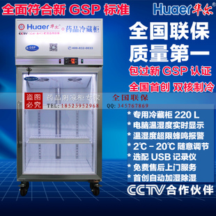 [2015爆款]华尔药品阴凉柜单门低价医药恒温低价冷藏柜 符合新GSP认证展示柜_3C数码女装/流行女装