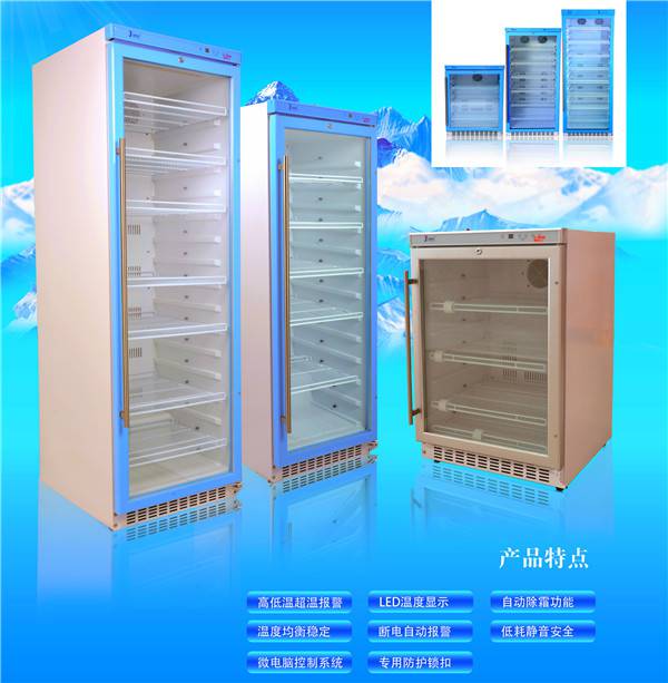 福意联FYL-YS-100L(药品冷藏柜)
