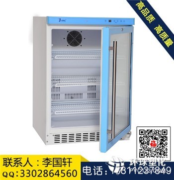 实验室样品恒温冷藏柜