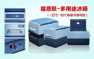 20度医用车载冰箱