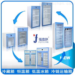 电压 220v,功率 160kw 2.用途 有机试剂保存 3.容积不小于280l,储藏温度2 48