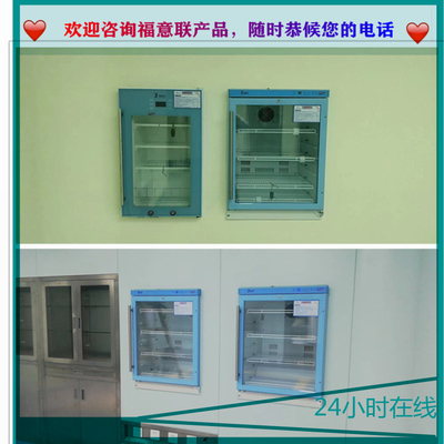 福意联保冷柜操作温度:4°C±1°C有效容积:79L洁净手术室嵌入使用