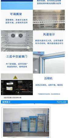 0-4度存放药品冰箱 25度常温溶液保存柜 0-4度药品贮存冷藏柜