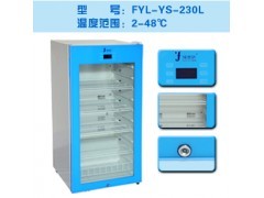 实验室恒温小冰箱_冷藏箱_冷冻设备_机械设备_供应_食品伙伴网