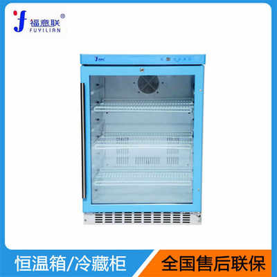 实验室2-8度样品冰箱 样品冷藏柜