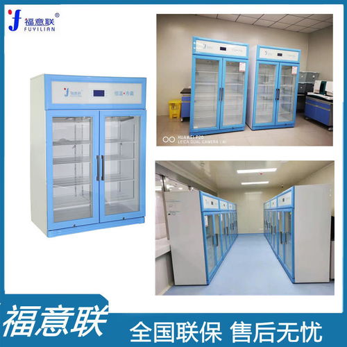 15 25度医用冰箱 恒温柜 恒温箱 药品保存箱