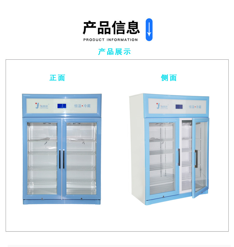 双开门恒温冷藏柜(容积800l~1000l)
